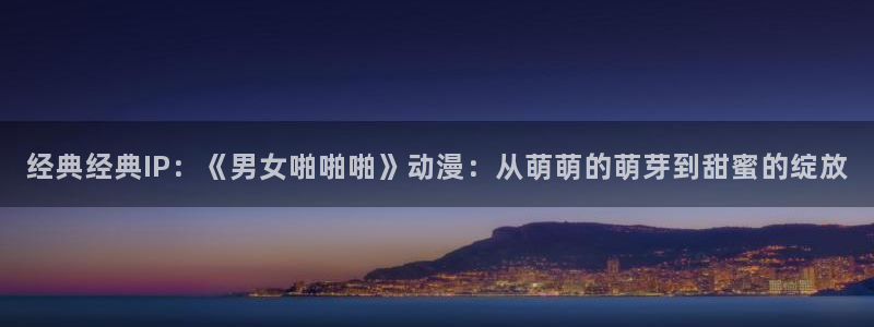 age动漫里番