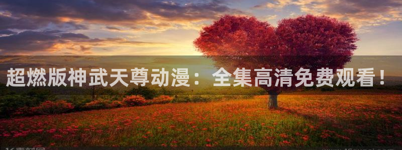 里番动漫库