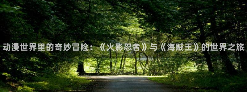 日本动漫里番网站