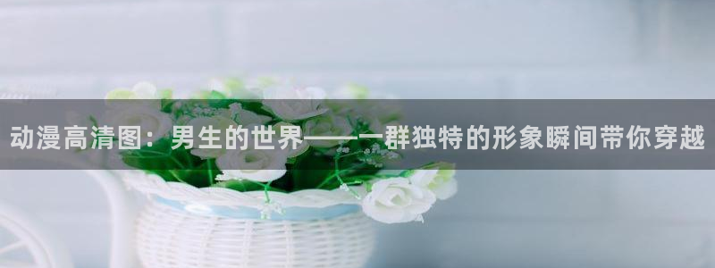 里番动漫盘点