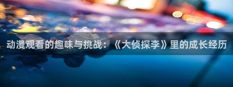 最经典的里番动漫