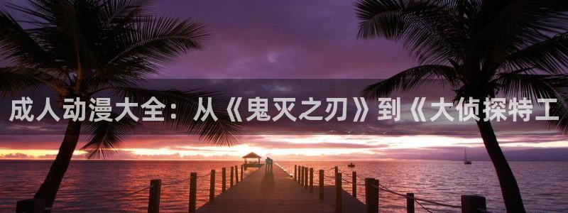 里番动漫哪找