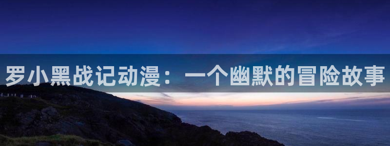 里番动漫在哪里看