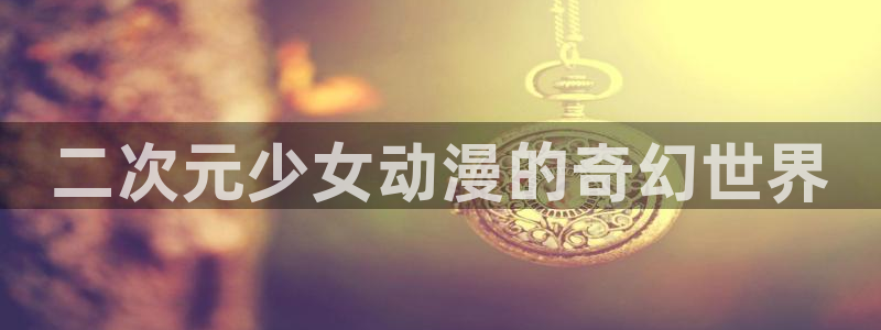 孕妇里番动漫