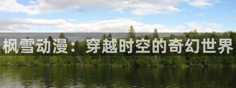 动漫里番在线免费观看