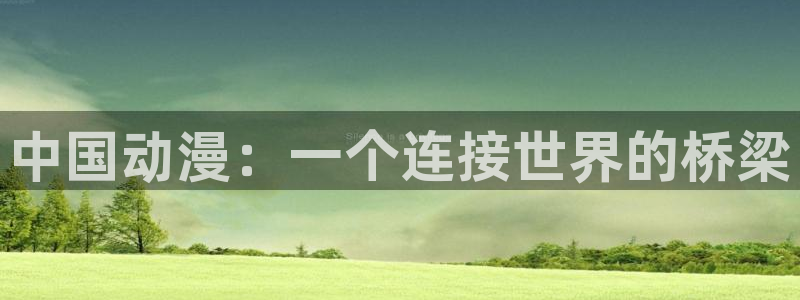动漫里番外