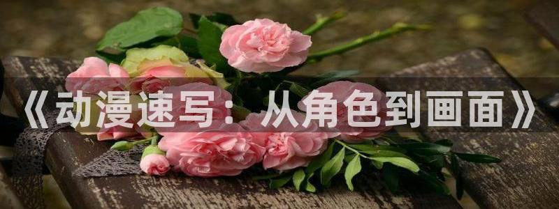 里番动漫在线看免费观看